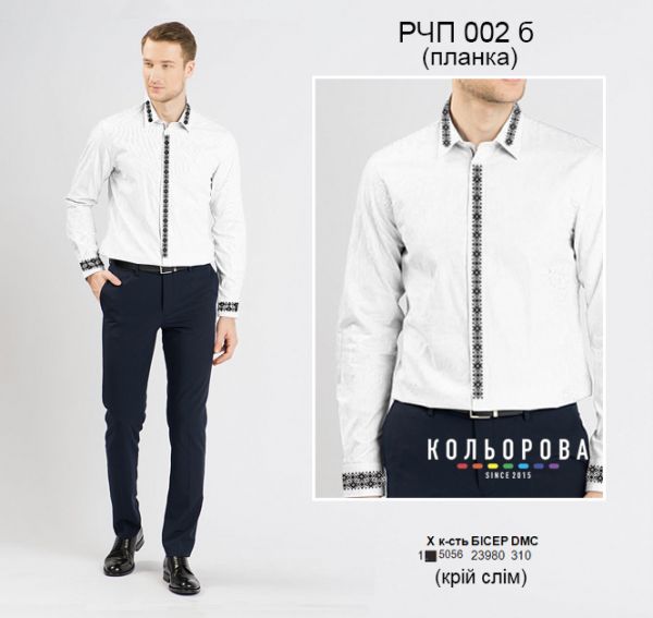 Рубашка чоловіча пошита (планка) №2