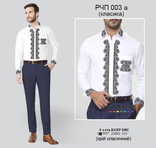 Рубашка чоловіча пошита (класика) №3