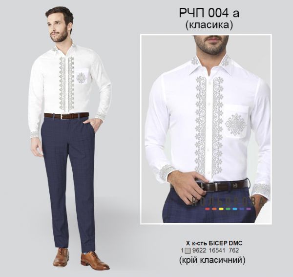 Рубашка чоловіча пошита (класика) №4