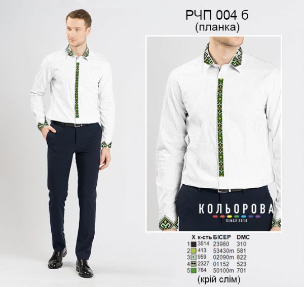 Рубашка чоловіча пошита (планка) №4
