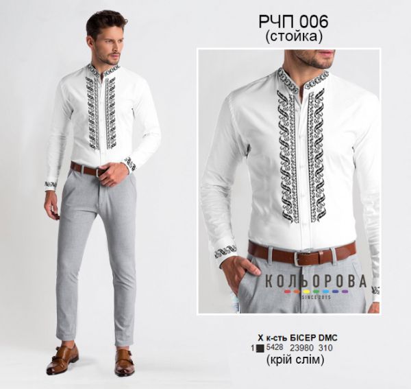 Рубашка чоловіча пошита (стойка) №6