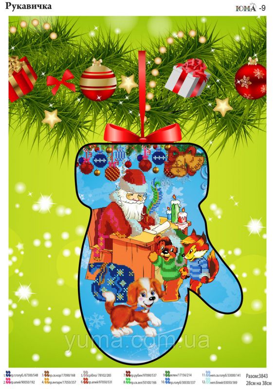 Новорічна рукавичка для вишивки (заготовка не пошита) №6