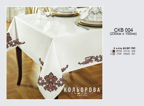 Скатертина №4