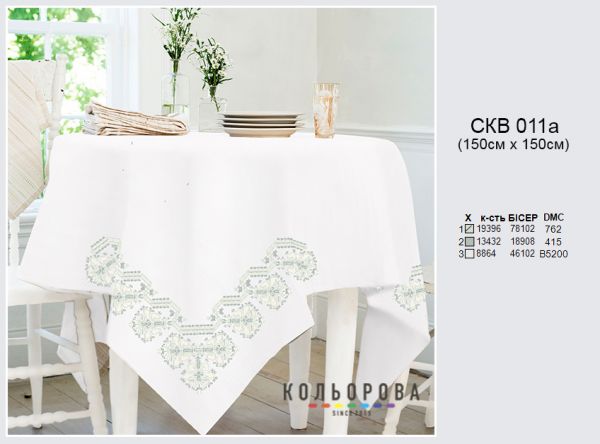 Скатертина №11A