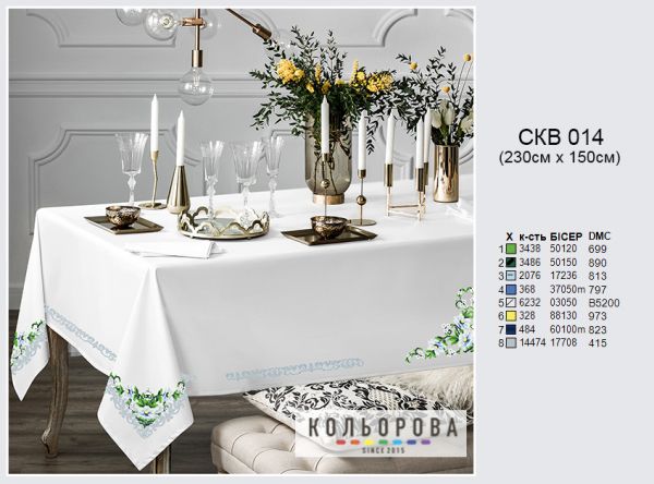 Скатертина №14