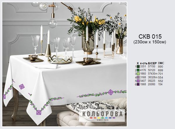 Скатертина №15