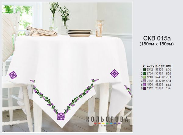 Скатертина №15A