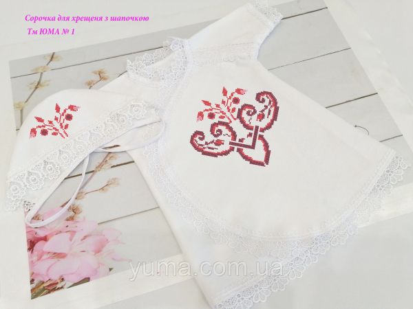 Сорочка для хрещення №1