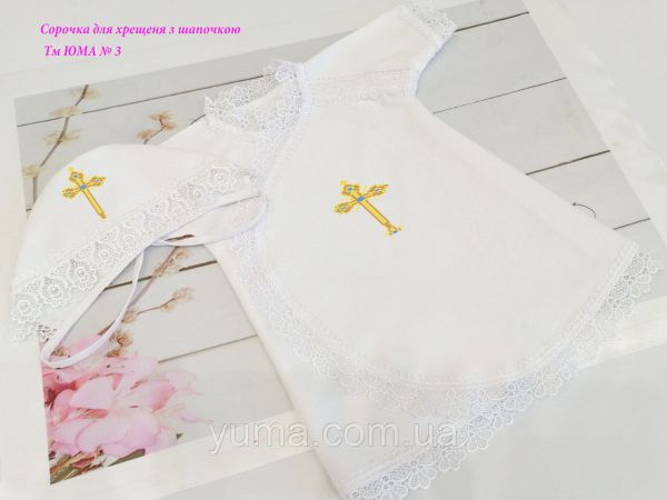 Сорочка для хрещення №3
