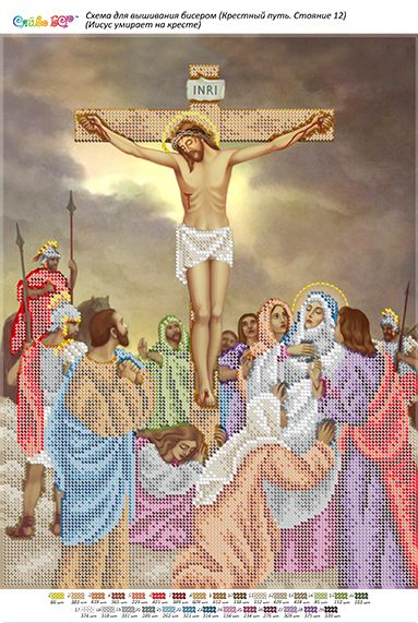 Стояння12.Ісус вмирає на хресті