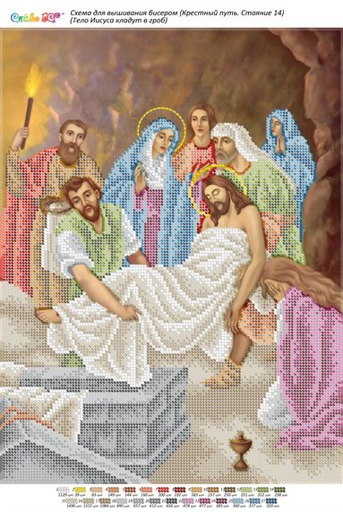 Стояння14.Тіло Ісуса кладуть у труну