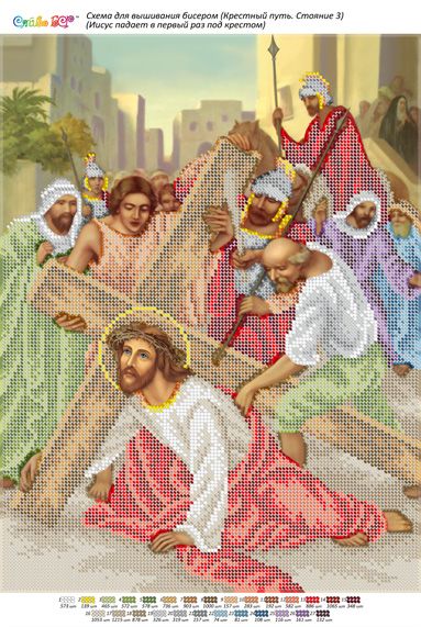 Стояння3.Ісус падає вперше під хрестом