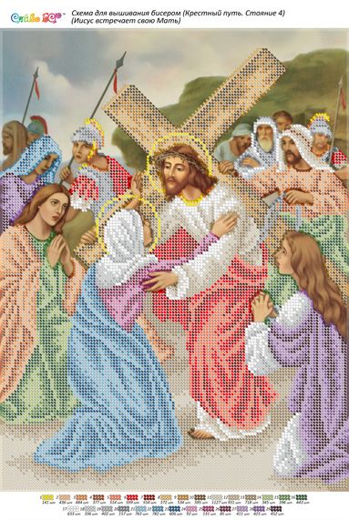 Стояння4.Ісус зустрічає свою Матір