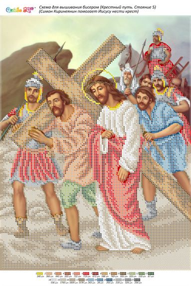 Стояння5.Симон Киринеянин допомагає Ісусові нести хрест