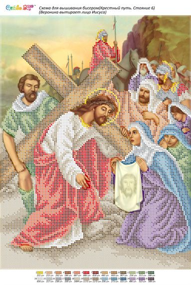 Стояння6.Вероніка витирає обличчя Ісуса