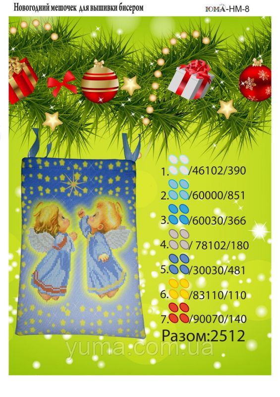 Пошитий новорічний  мішечек для вишивки №8