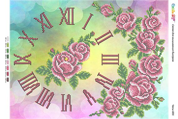 Годинник №1