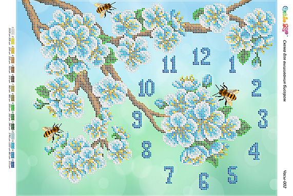 Годинник №2