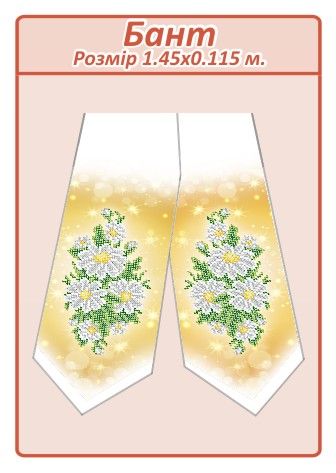 Бант  для вишивки №26