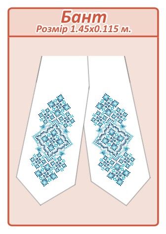 Бант  для вишивки №29