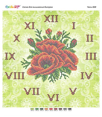 Годинник №8