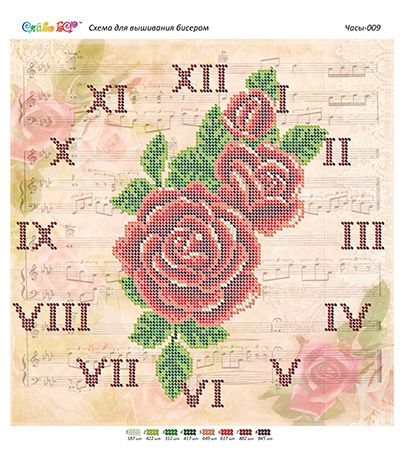 Годинник №9