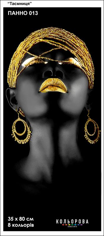 Панно для вишивки Таємниця