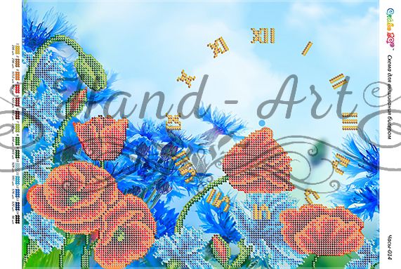 Годинник №14