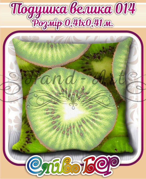 Подушка велика №14