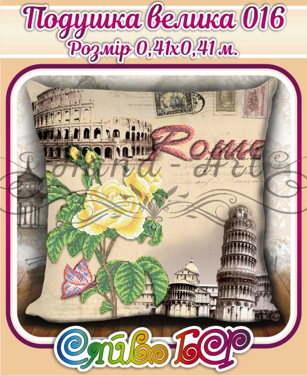 Подушка велика №16