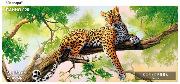 Панно для вишивки Леопард