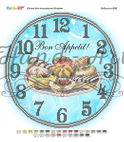 Годинник №28