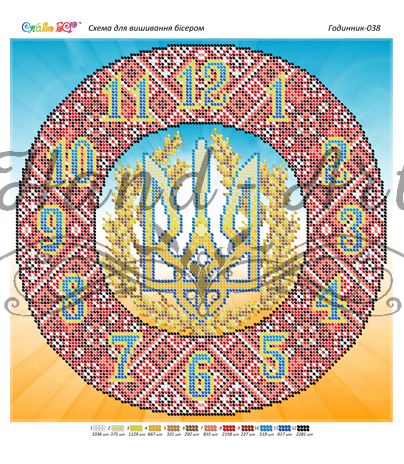 Годинник №34