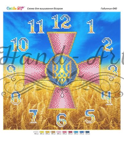 Годинник №36