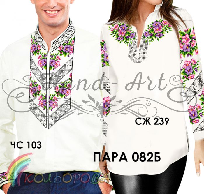 Пара №82Б (заготовки не пошиті)