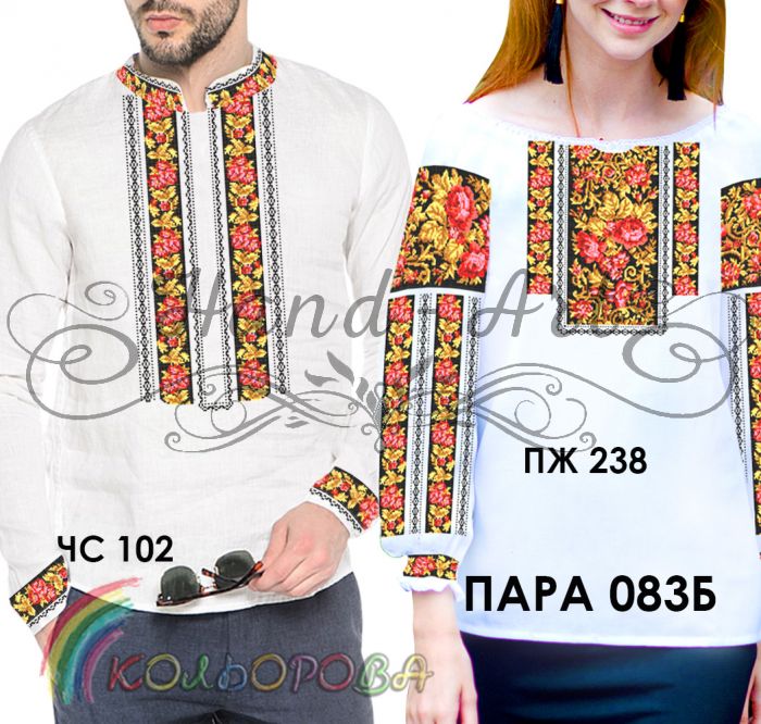 Пара №83Б (заготовки не пошиті)