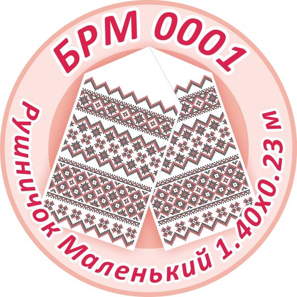 Рушничок Маленький на ікону №1