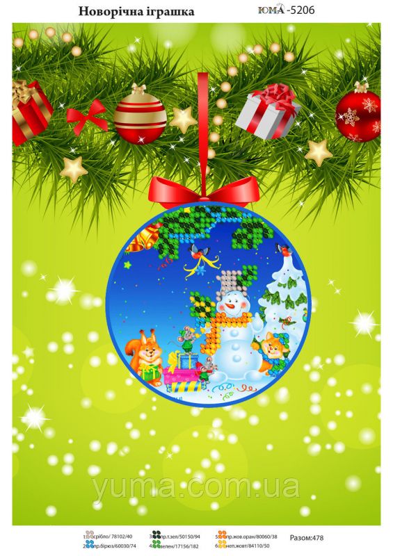 Новорічна іграшка для вишивки (заготовка не пошита) №10