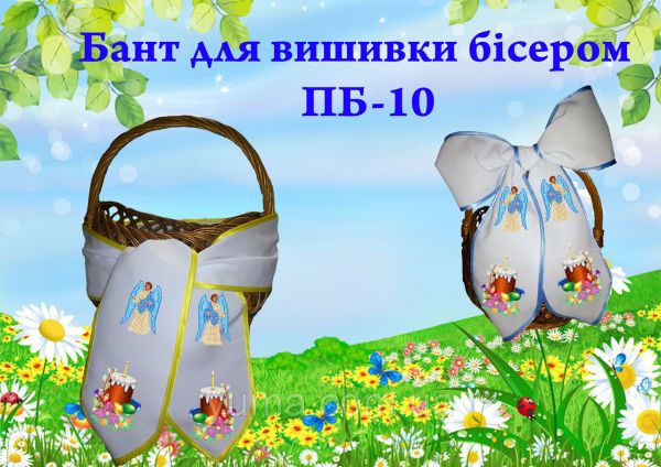 Бант для вишивки №10