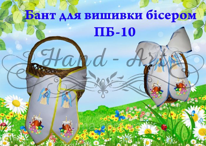 Бант для вишивки №10