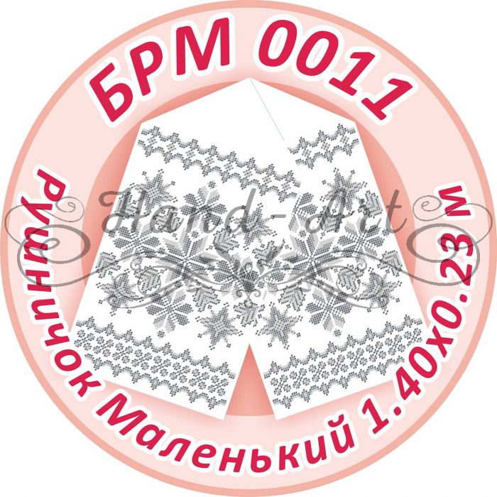Рушничок Маленький на ікону №11
