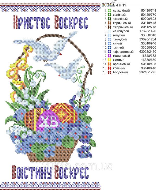 Рушник №76