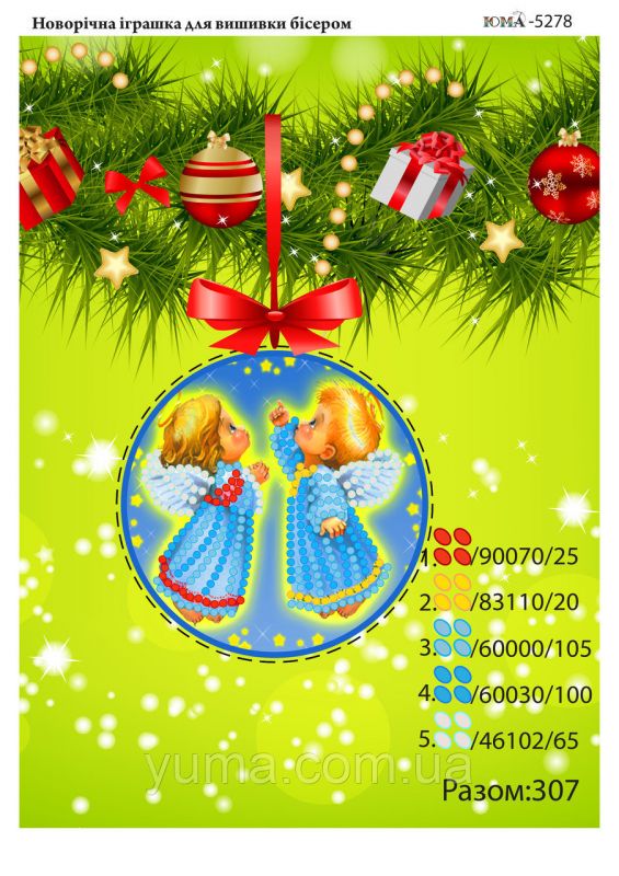 Новорічна іграшка для вишивки (заготовка не пошита) №12