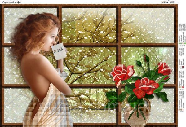 Схема для вишивки Ранкова кава