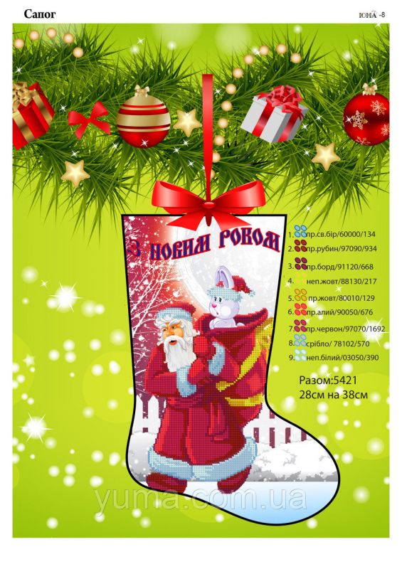 Пошитий новорічний чобіток для вишивки №12