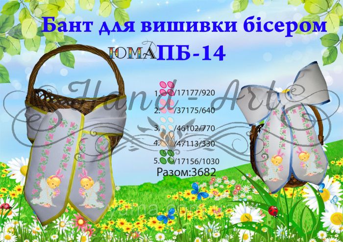 Бант для вишивки №14