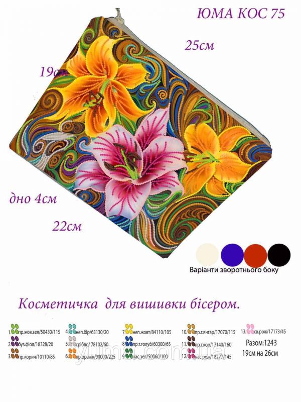 Косметичкa під вишивку №14