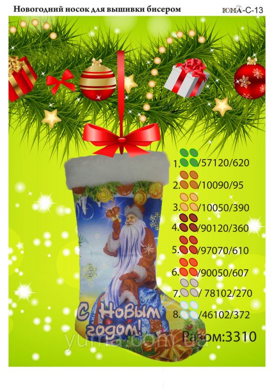 Пошитий новорічний чобіток для вишивки №13