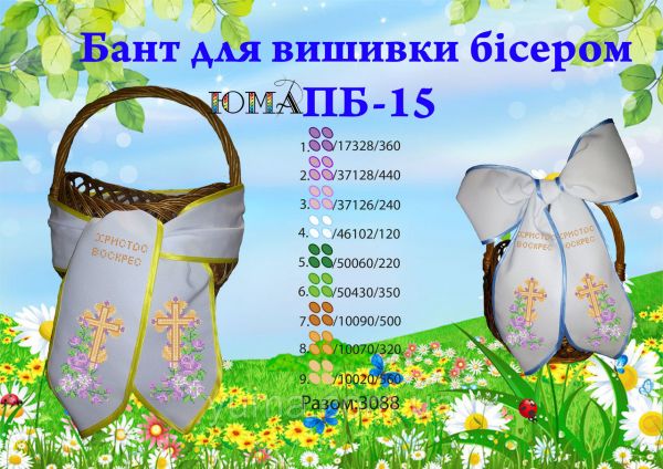 Бант для вишивки №15