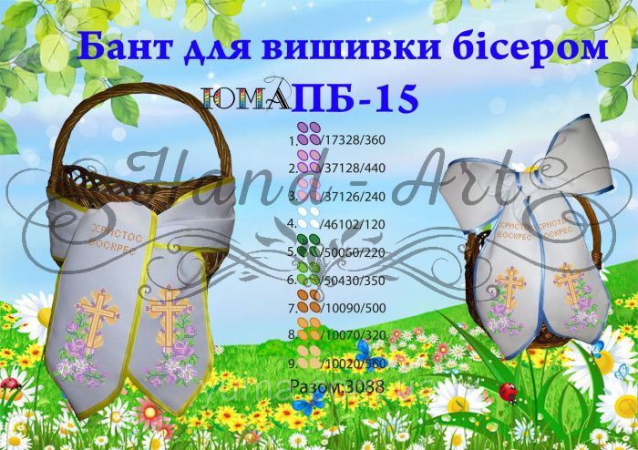 Бант для вишивки №15